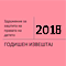 Годишен Извештај 2006